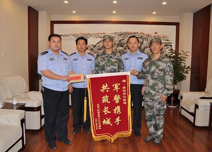 中国人民解放军71770部队向泰安市公安局赠送锦旗